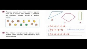 ГДЗ РАБОЧАЯ ТЕТРАДЬ ПО МАТЕМАТИКЕ 2 КЛАСС  СТРАНИЦА .57 ЧАСТЬ 1 МОРО ВОЛКОВА