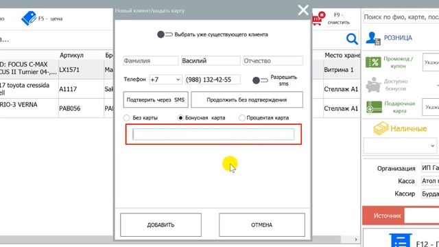 Программа для учета и магазина TEZARIUS. Модуль кассира, быстрая продажа, 54-ФЗ. смотреть онлайн