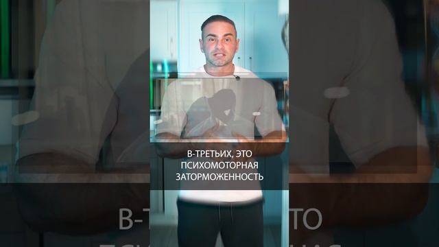 Как определить депрессию? #психология #здоровье