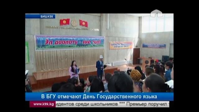 В БГУ отмечают День Государственного языка смотреть онлайн