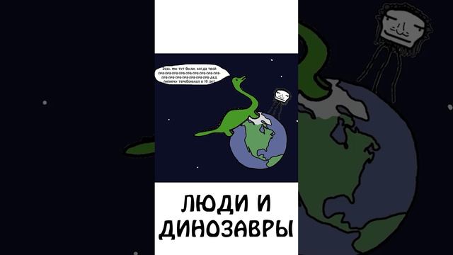 "Люди никогда не жили с динозаврами!!!!" #люди #динозавры #шортс #анимация #академияброкколи смотреть онлайн