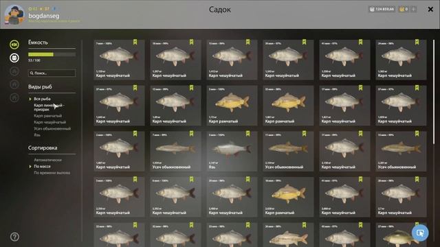 Русская Рыбалка 4. оз. Янтарное, кальмар. Russian Fishing 4. The Amber Lake. смотреть онлайн