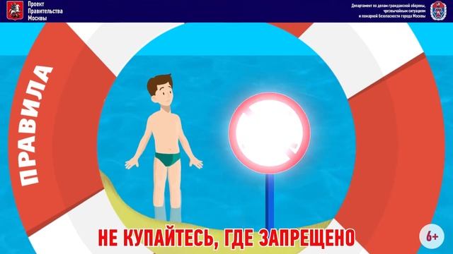 Простые правила поведения на воде смотреть онлайн
