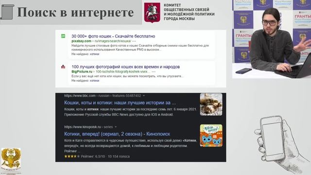 2 9 Смартфон Интернет Браузер Поиск и пользование смотреть онлайн