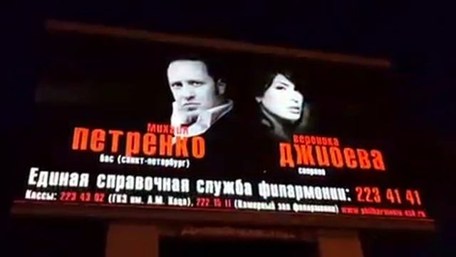 Вероника Джиоева и Михаил Петренко смотреть онлайн