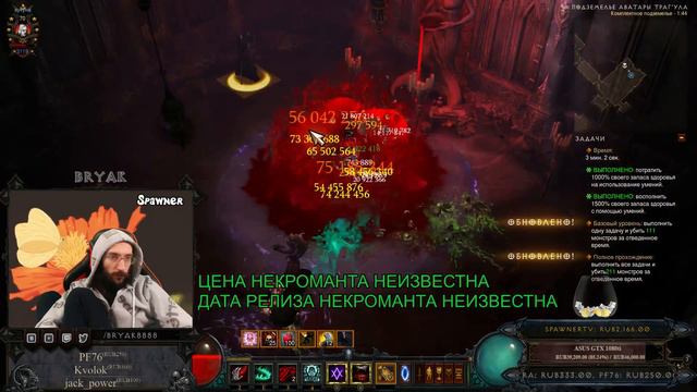 Комплектное Подземелье Аватара Траг’Ула Некромант PTR 2.6.0 Diablo 3 Reaper of Souls смотреть онлайн