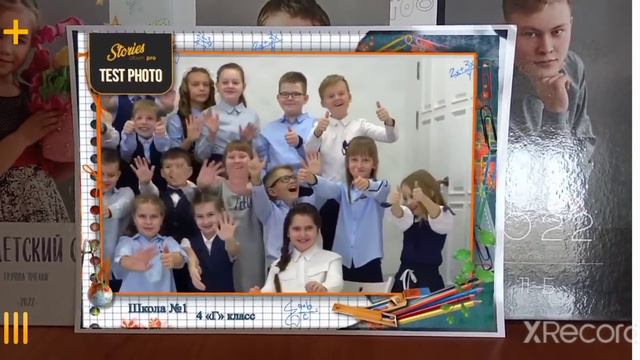 Общее оживающее фото класса смотреть онлайн