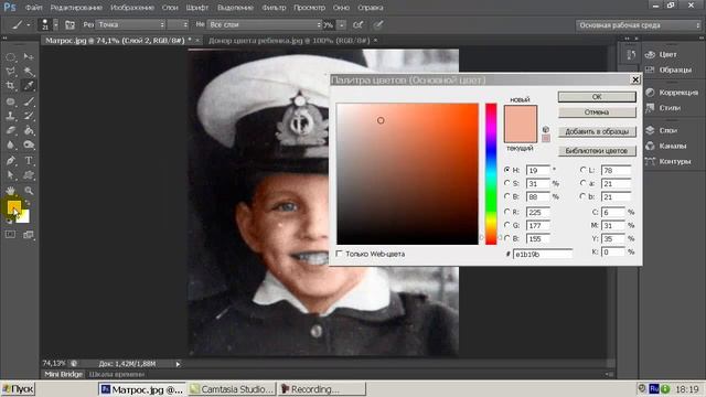 Лекция 32: Раскраска черно-белого фото смотреть онлайн
