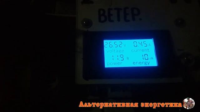 Сильный ветер, ветрячок и временный "контроллер" из ламп. Как это работает. смотреть онлайн