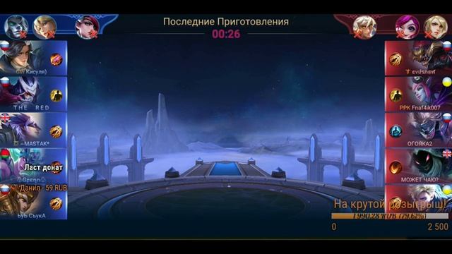 Катаем со зрителями в Mobile Legends | +бонус Legend of Ace в конце | TONY Y FONTANA смотреть онлайн