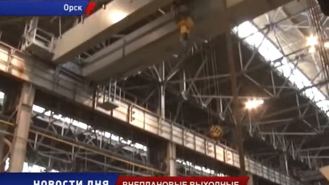 Рабочая неделя работников ОРМЕТО-ЮУМЗ станет короче смотреть онлайн