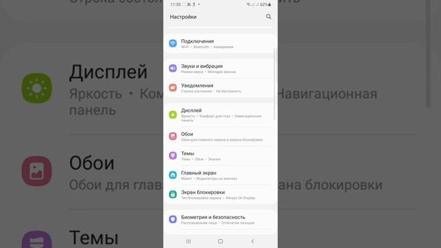 Моргает экран во время разговора на самсунге (samsung) А50. смотреть онлайн