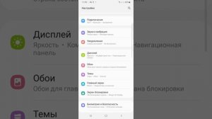 Моргает экран во время разговора на самсунге (samsung) А50.