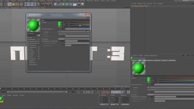 Как сделать анимацию в Cinema 4D? смотреть онлайн
