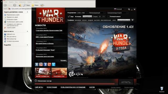 WAR THUNDER КАК ПРАВИЛЬНО УСТАНОВИТЬ И РАЗБОРКИ!!! смотреть онлайн