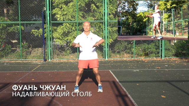 ⏰ #1 МИНУТА ИЦЮАНЬ. ЯНШЕН ЧЖУАН (оздоровительные столбы)