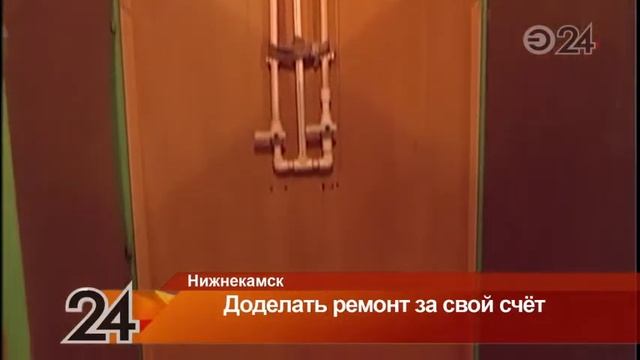 В Нижнекамске жители общежития остались без электроплит после капремонта смотреть онлайн
