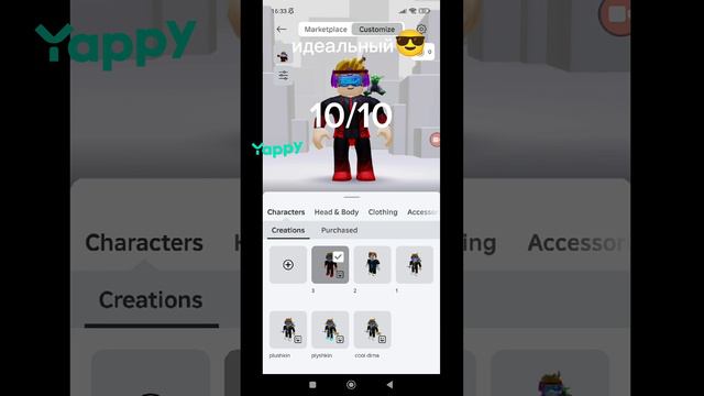 с кем будут встречатся девочки🤔