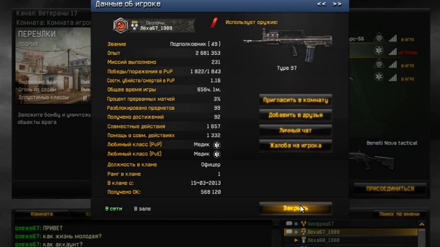Warface_140129_2052_1 смотреть онлайн