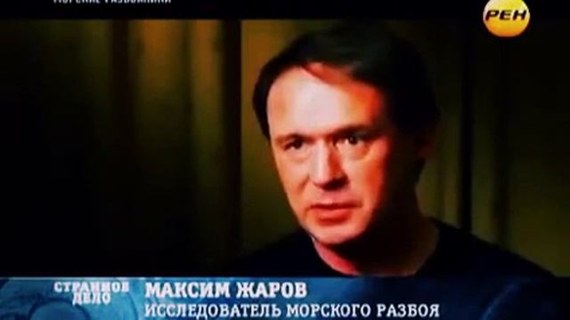 МОРСКИЕ РАЗБОЙНИКИ смотреть онлайн