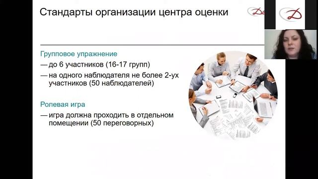 Ключевые вопросы и ошибки при проведении Центра оценки
