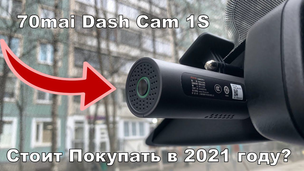 70mai Dash Cam 1S Видеорегистратор от Xiaomi | Стоит Покупать в 2021 году? смотреть онлайн