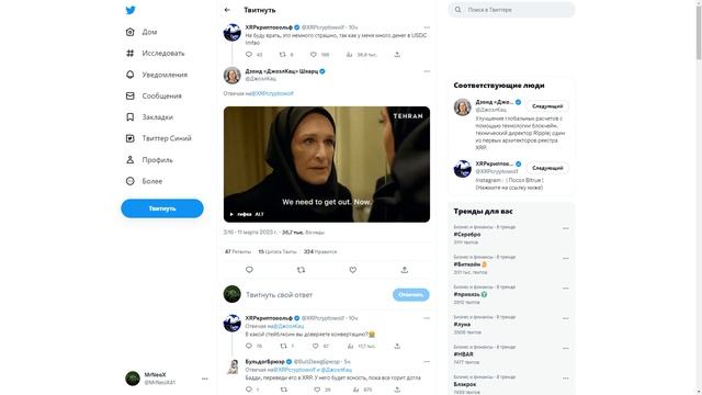 Ripple XRP Эффект Домино