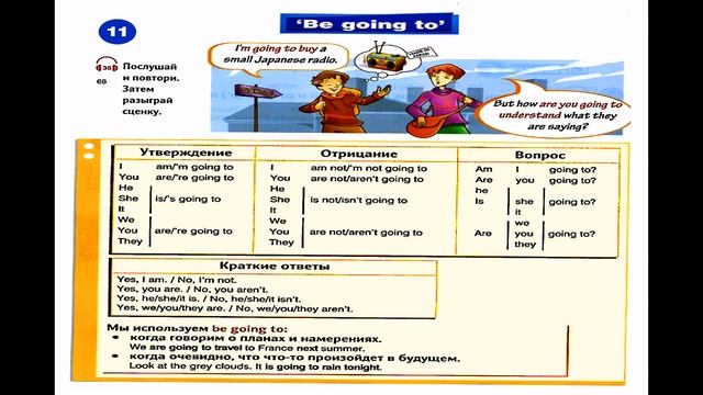 13 New Round Up 2 All The Units Together смотреть онлайн