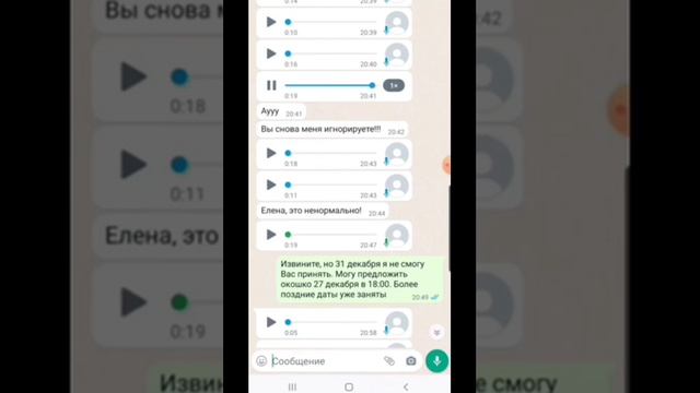 ЕЛЕНА АЛЕ ( 1 часть )