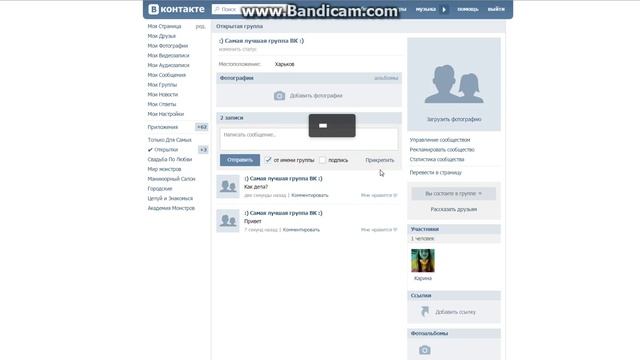 Как удалить группу в ВК смотреть онлайн