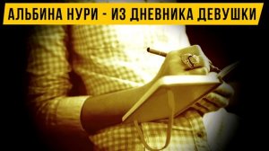 Три Коротких Рассказа О Жизни От Альбины Нури, Которые Заставят Вас Задуматься