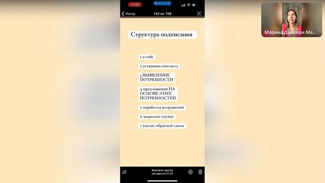 Марина Дайкири - как подписать новичка смотреть онлайн