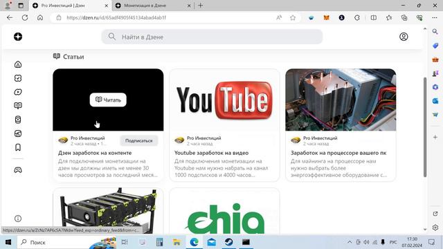 Заработок на Дзен. Как правильно создать канал. смотреть онлайн