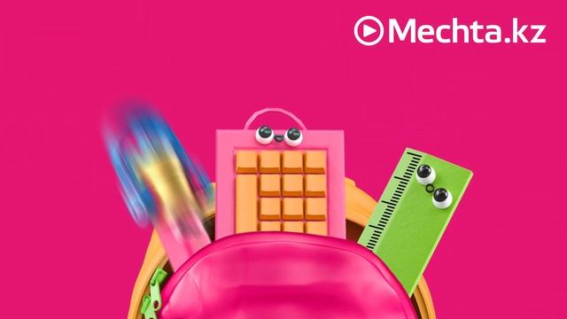 Выгодная подготовка к учебному году в Мечте! смотреть онлайн
