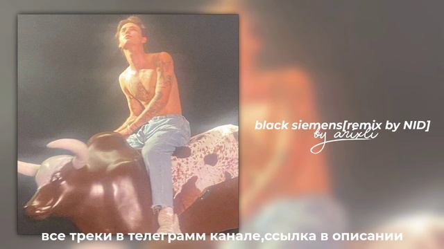 black siemens (remix by NID)[speed up] смотреть онлайн