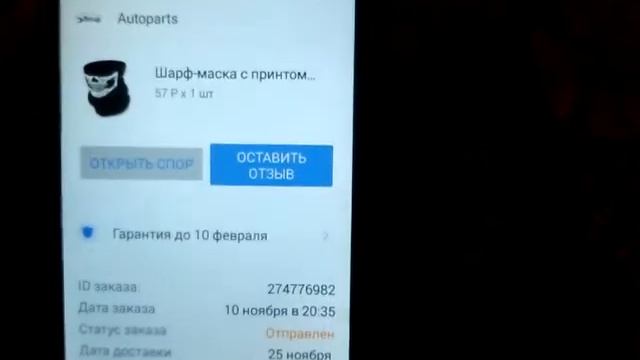 Шарф-маска с принтом смотреть онлайн