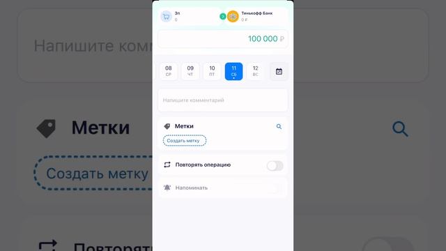 Приложение для учёта финансов смотреть онлайн
