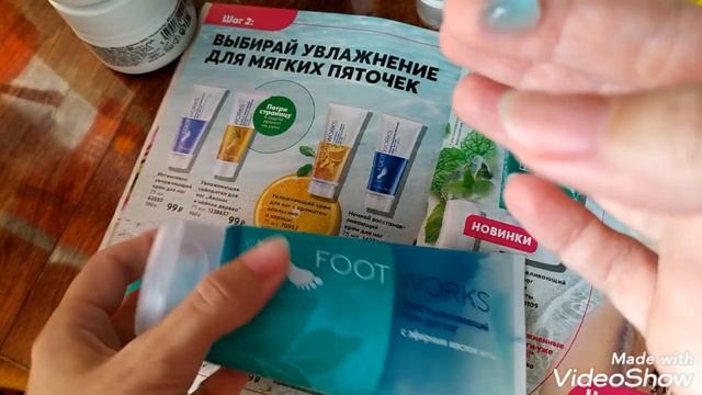 Вашим ножкам это срочно нужно! Серия с эфирным маслом мяты от Avon смотреть онлайн