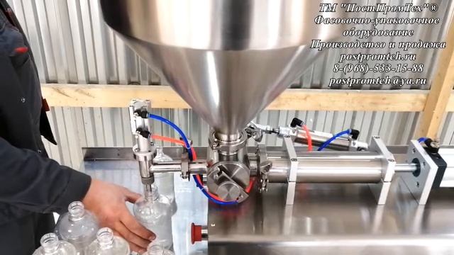 Поршневой дозатор с бункером 50 - 500 мл