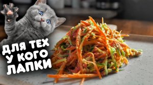 Ультра-хрустящий салатик за 3 минуты! Делай проще!!!