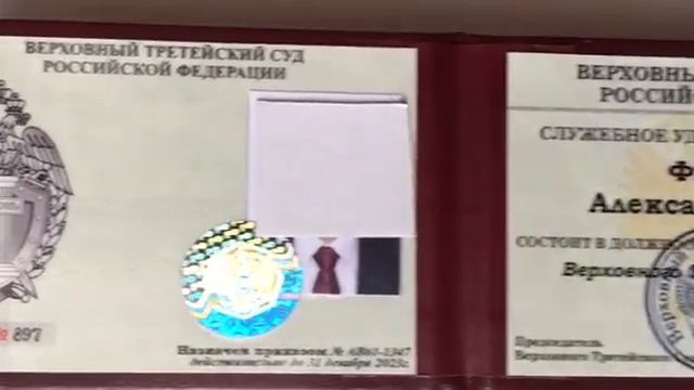 Удостоверение адвокатов судьи смотреть онлайн