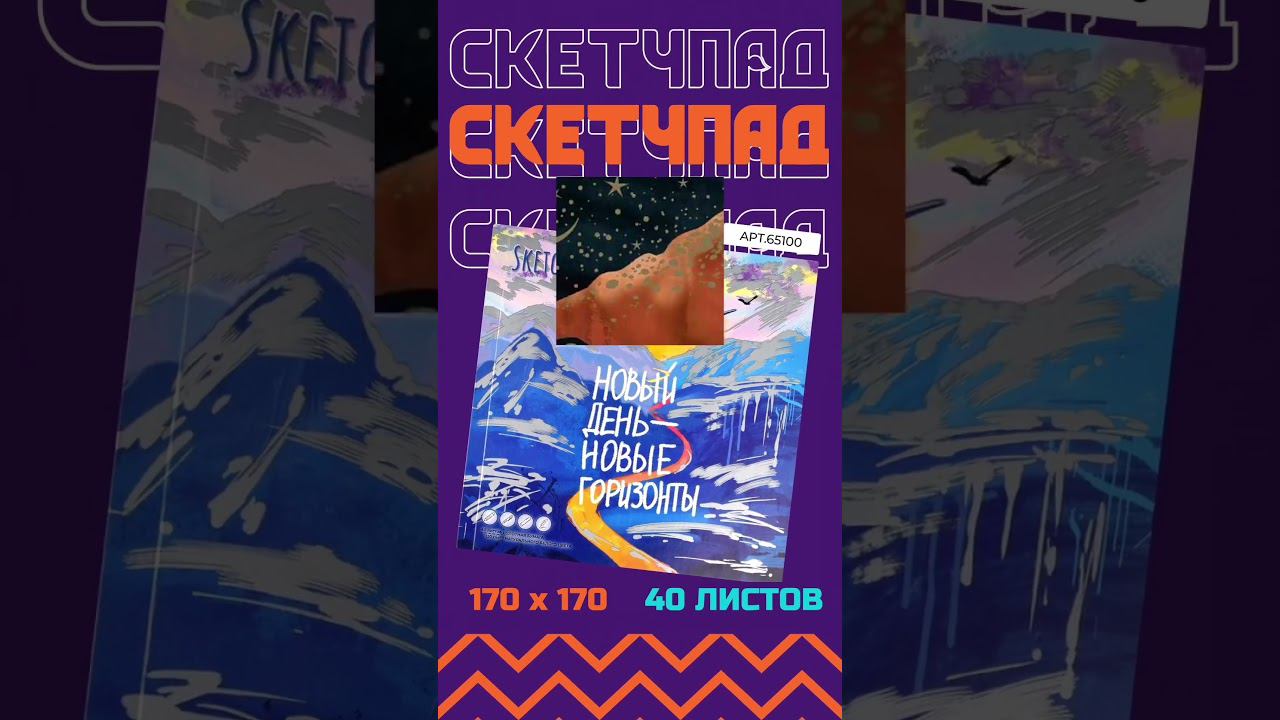 СКЕТЧПАДЫ для рисования скетчмаркерами смотреть онлайн