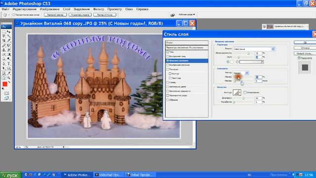 Создаём Новогоднюю открытку смотреть онлайн