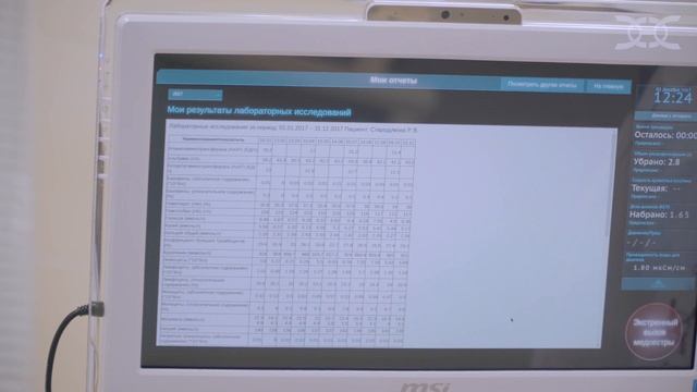 Maximus. Кабинет пациента. 2018. смотреть онлайн