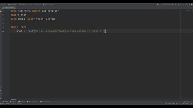 Отправка уведомлений через телеграм бота на python (питон) смотреть онлайн