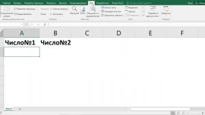 Как в экселе сделать сетку видимой