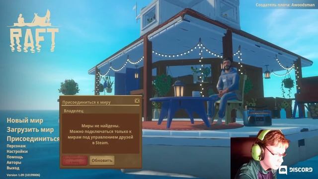 Стримок по Raft//Играем и разговариваем\\ смотреть онлайн