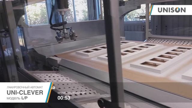 Автоматическая покраска ажурных пространственных фигур - покрасочный робот UNISON (UNI-CLEVER L/P) смотреть онлайн