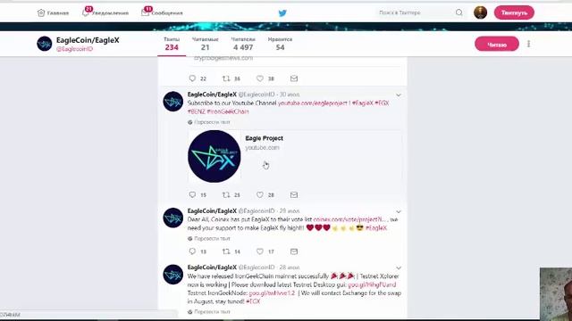Eaglex обзор социальных сетей смотреть онлайн