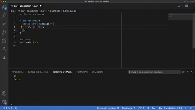 19. Dart (Flutter) - Static в классах (что это и зачем используется) смотреть онлайн